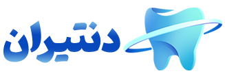درمانگاه دندانپزشکی دکتر فرناز سعیدی
