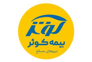 لوگو بیمه کوثر